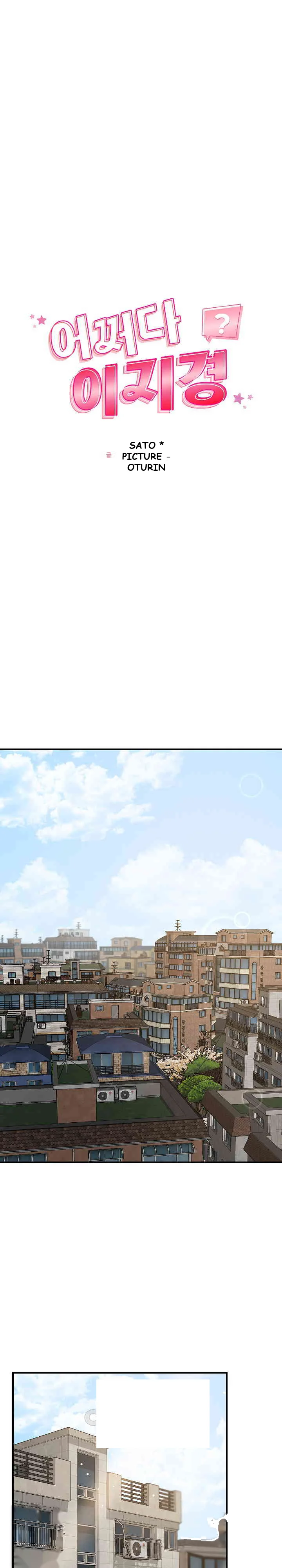 How Did We Get Here Lee Ji Kyung Chapter 41 - Page 5