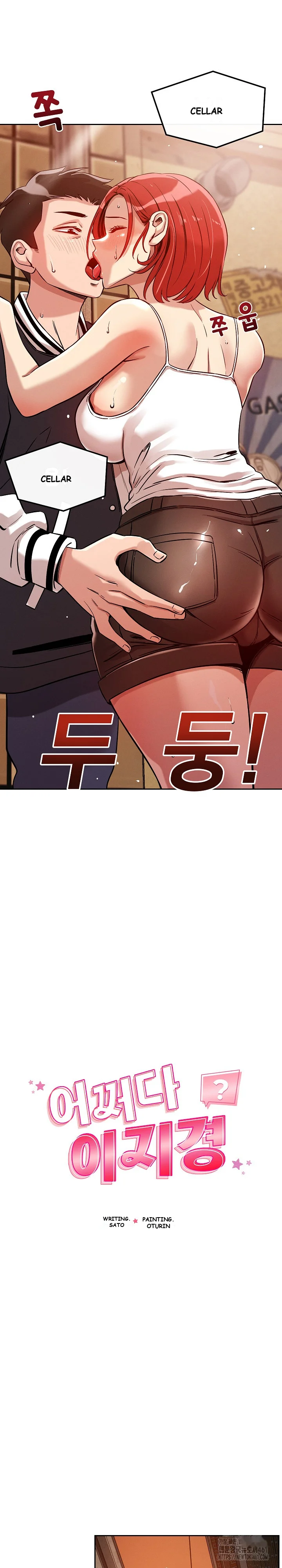 How Did We Get Here Lee Ji Kyung Chapter 8 - Page 4