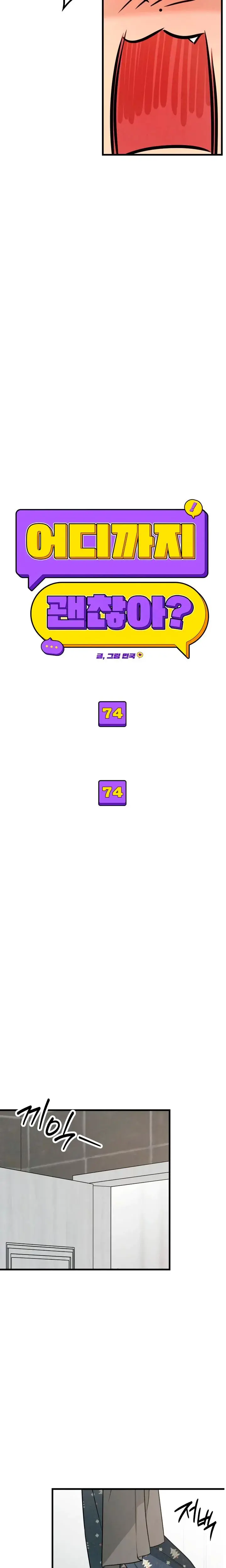 How Far Are You Okay With Chapter 74 - Page 13