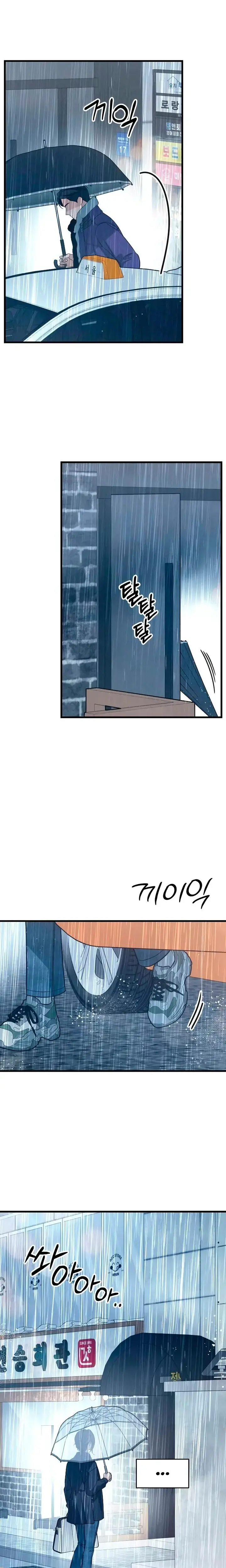 How Far Are You Okay With Chapter 81 - Page 11