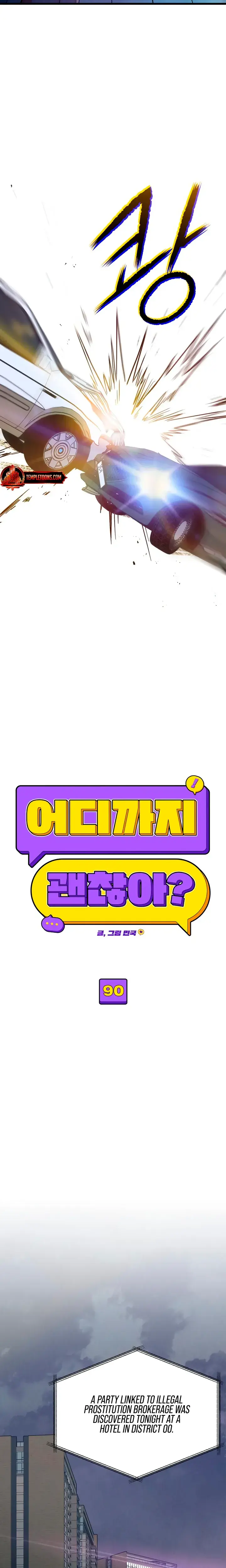 How Far Are You Okay With Chapter 90 - Page 15