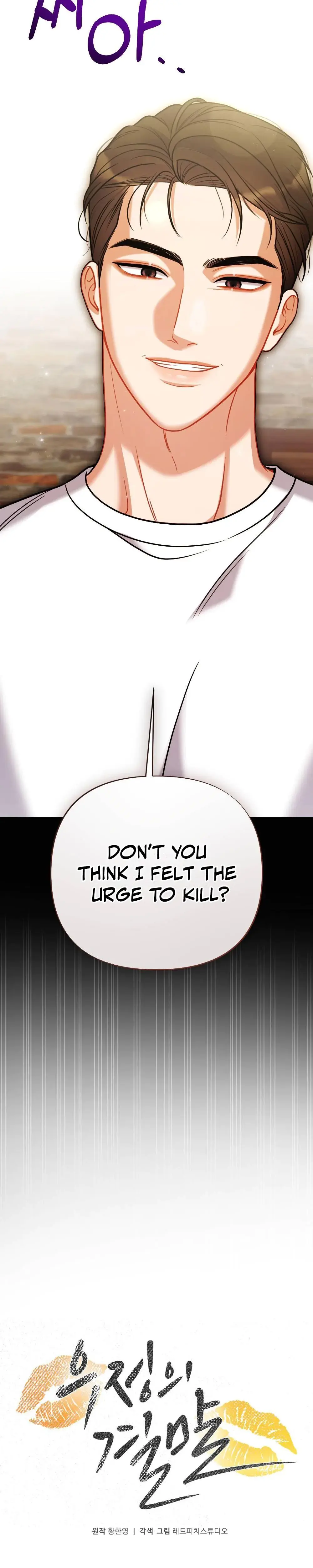 How Friendship Ends Chapter 3 - Page 9