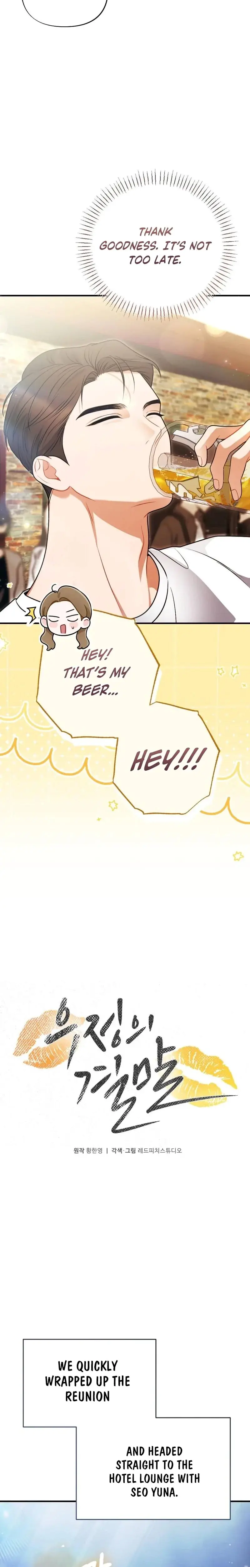 How Friendship Ends Chapter 33 - Page 3