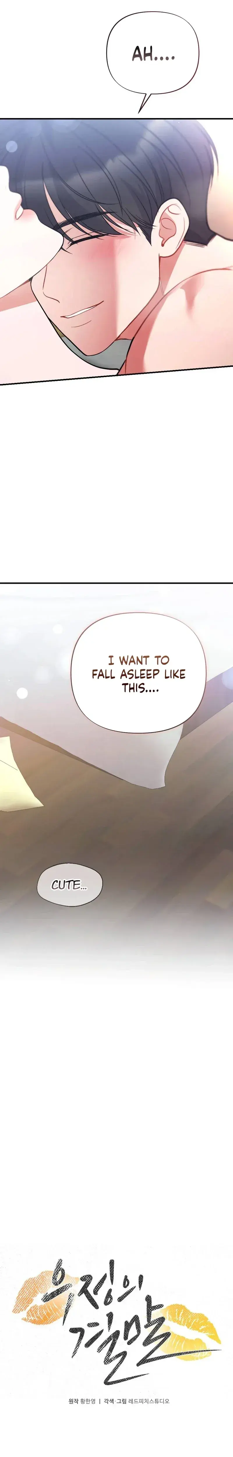How Friendship Ends Chapter 37 - Page 16