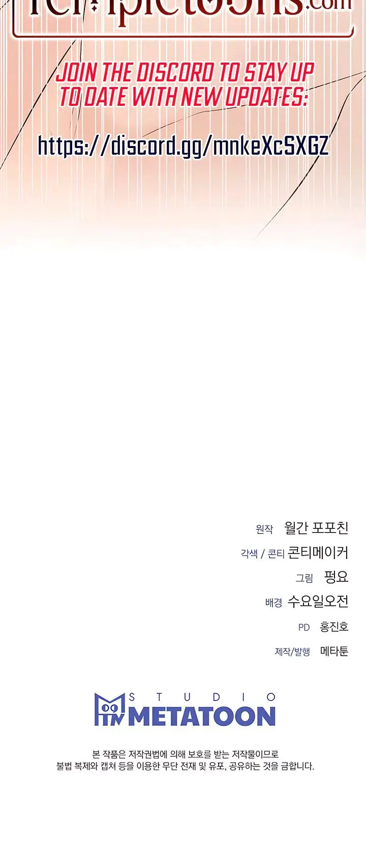 How I Ended Up Seducing My Childhood Friend Chapter 5 - Page 22