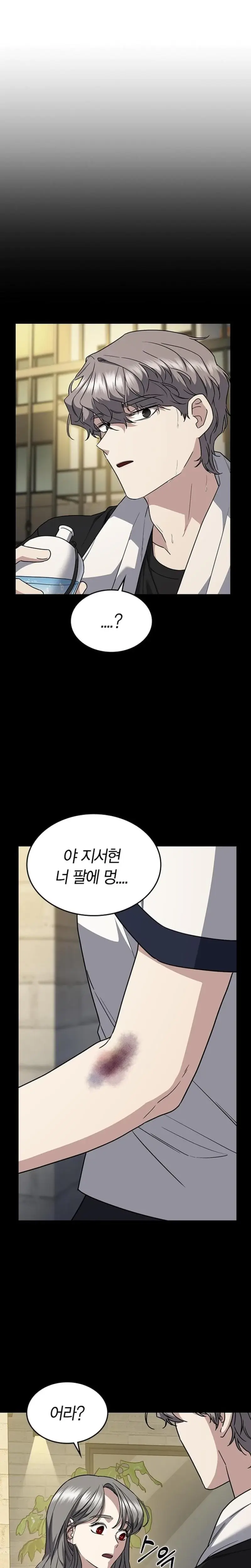 How To Break Up Well Chapter 18 - Page 21