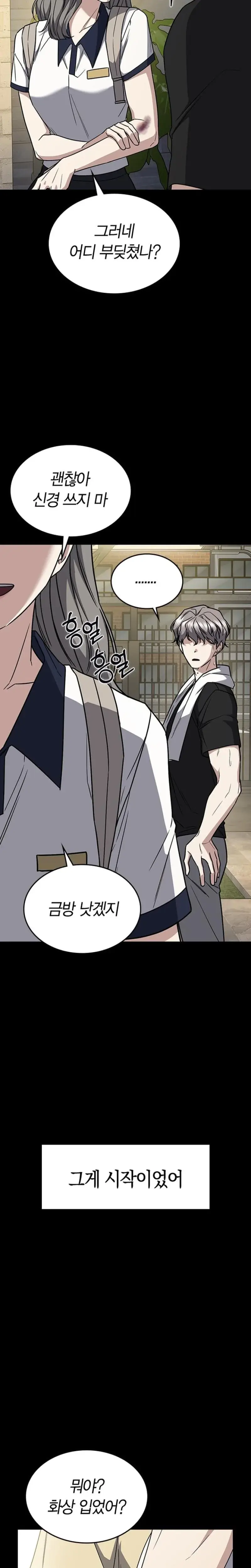 How To Break Up Well Chapter 18 - Page 22