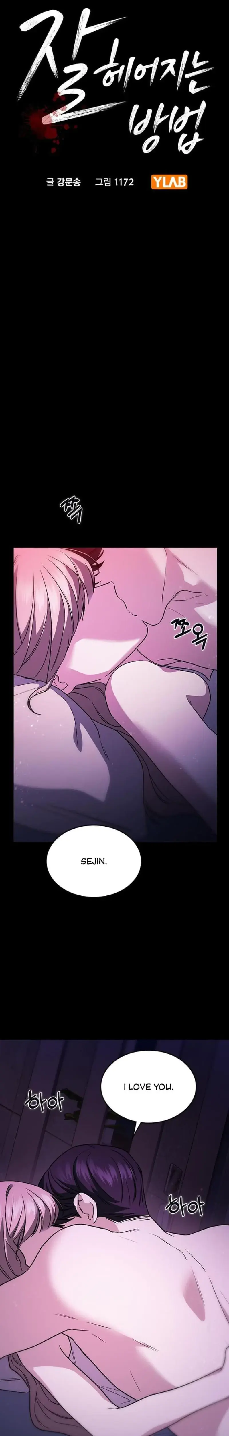 How To Break Up Well Chapter 2 - Page 5