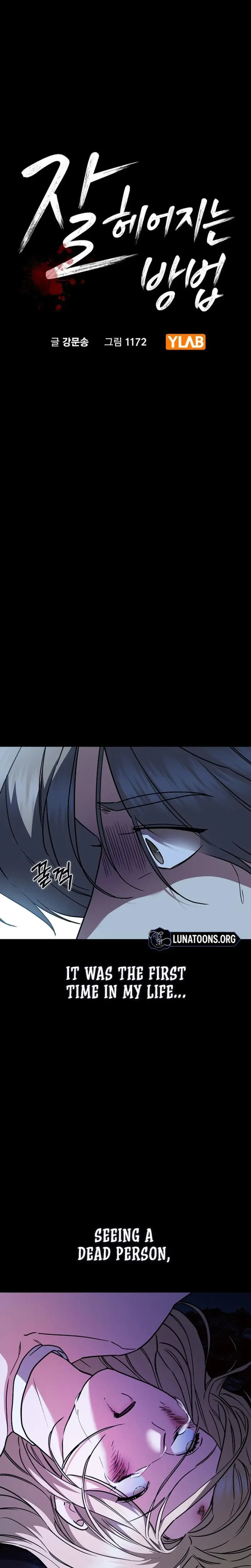How To Break Up Well Chapter 22 - Page 3