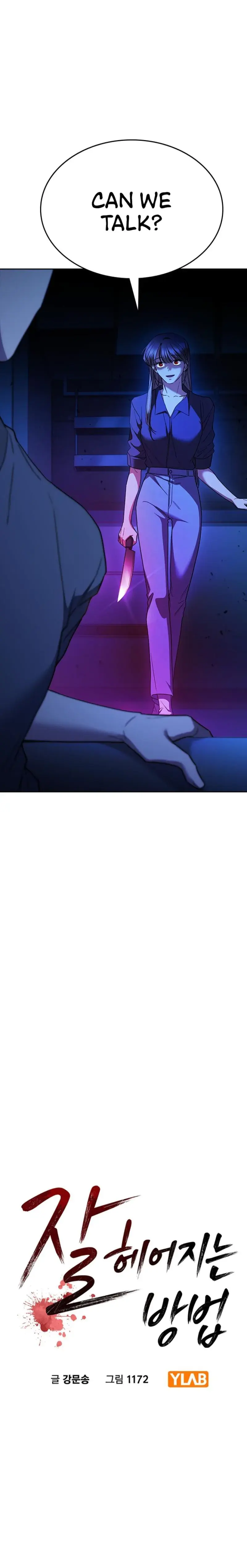 How To Break Up Well Chapter 32 - Page 3