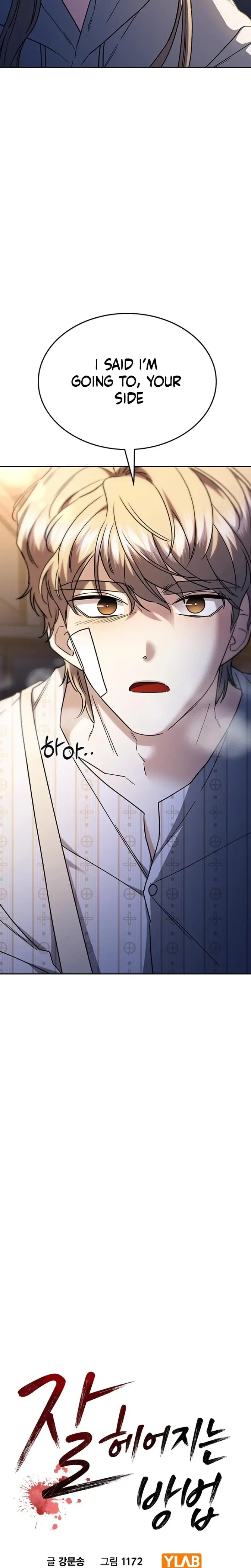 How To Break Up Well Chapter 41 - Page 2