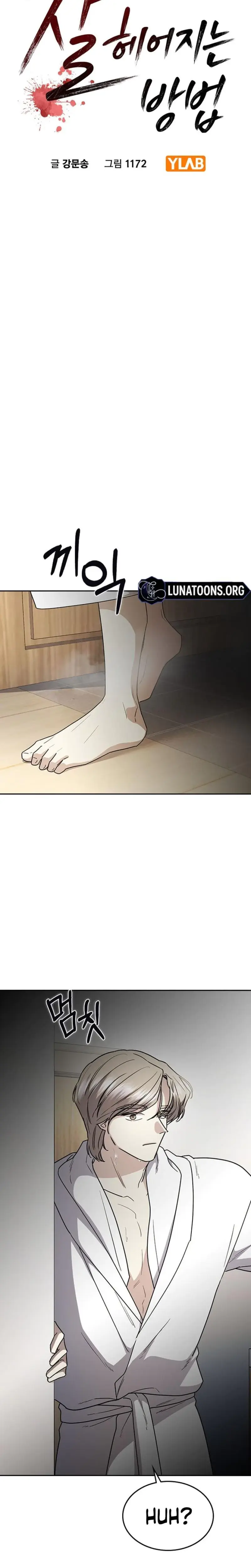How To Break Up Well Chapter 44 - Page 18