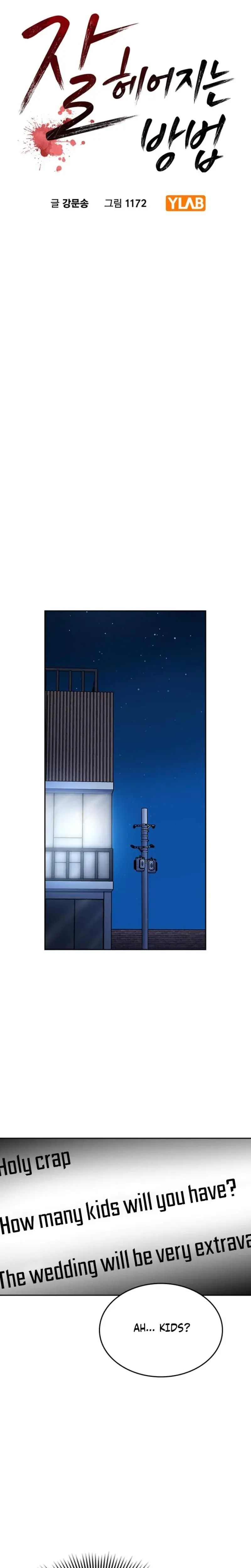 How To Break Up Well Chapter 46 - Page 16