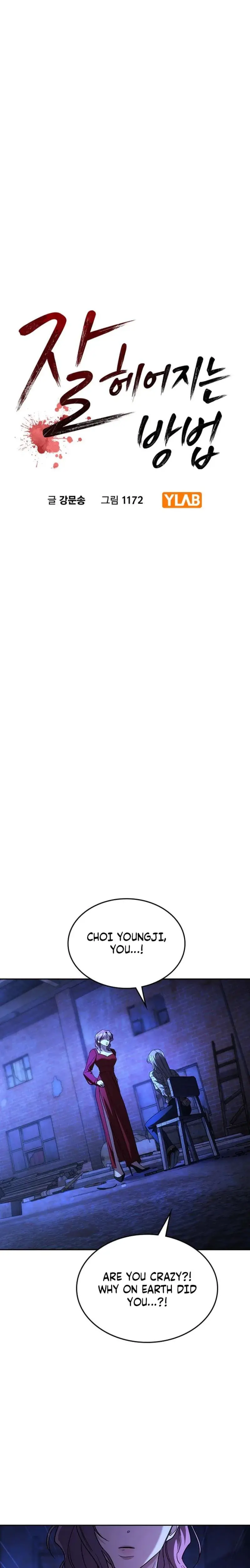 How To Break Up Well Chapter 47 - Page 8