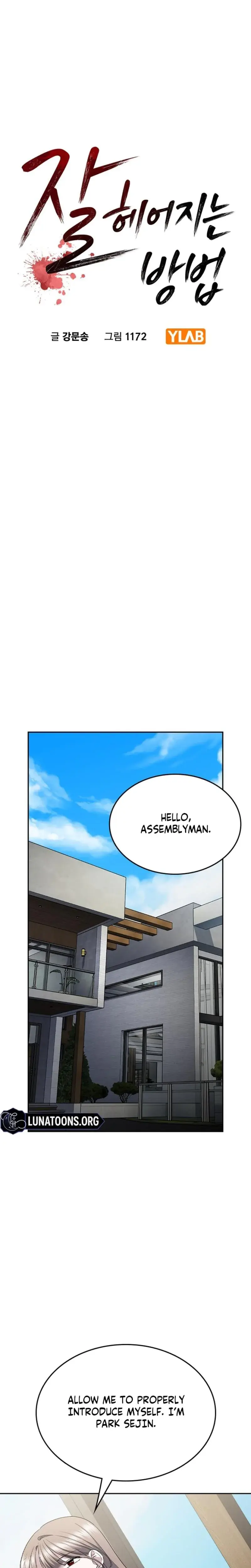 How To Break Up Well Chapter 60 - Page 8