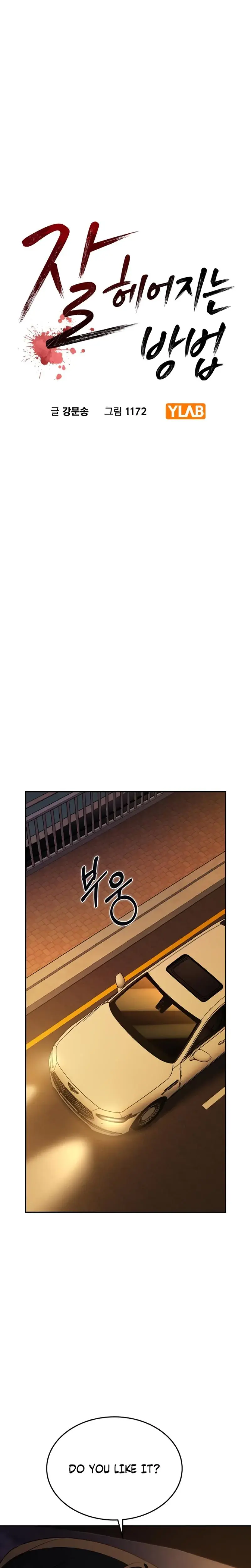 How To Break Up Well Chapter 63 - Page 3