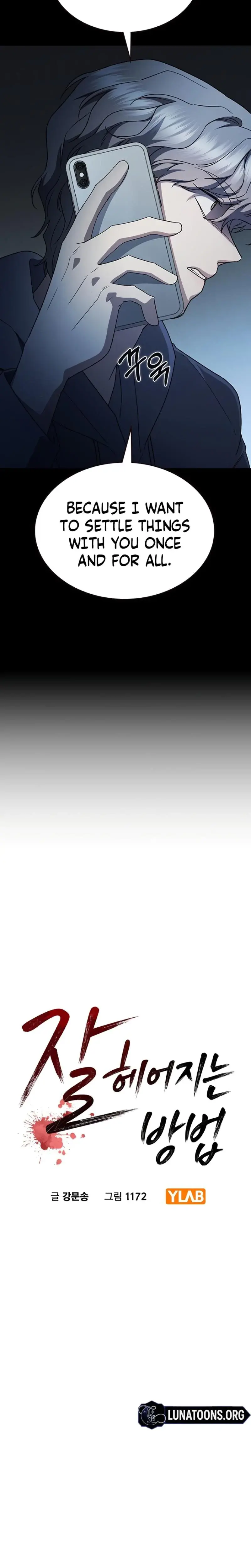 How To Break Up Well Chapter 67 - Page 4