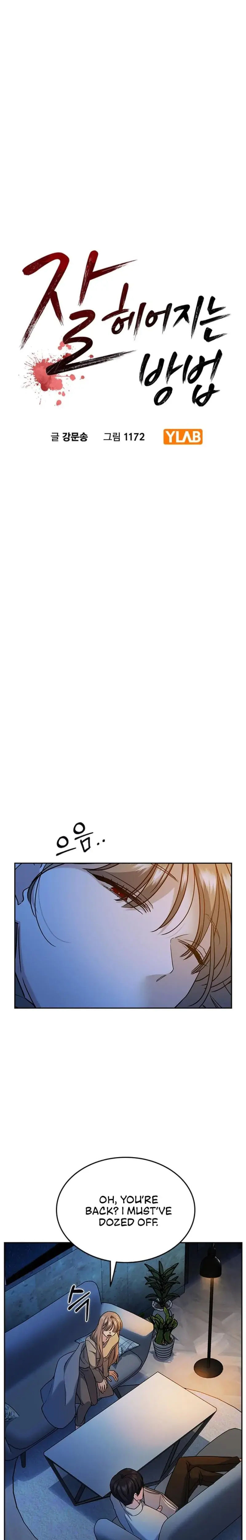 How To Break Up Well Chapter 7 - Page 4