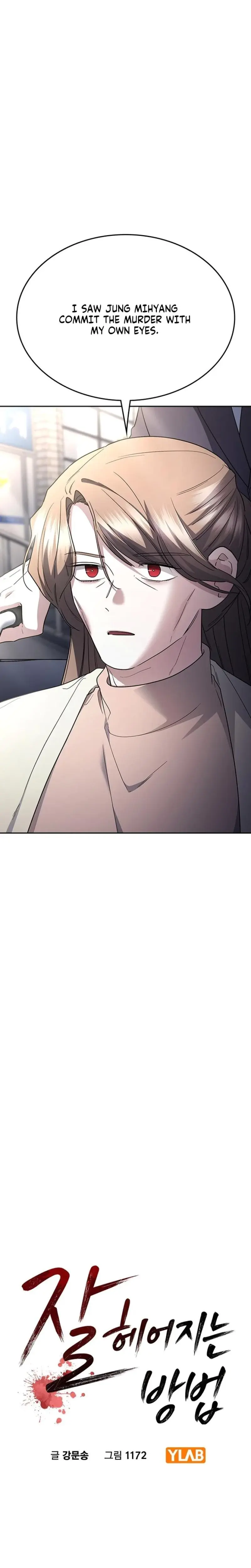 How To Break Up Well Chapter 74 - Page 3
