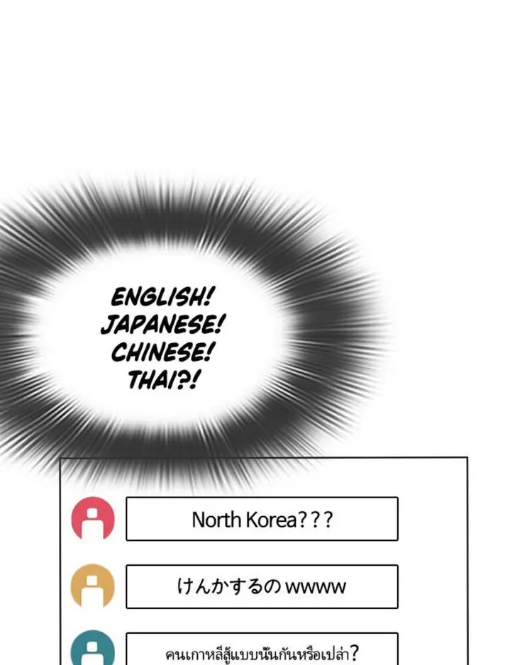 How To Fight Manhwa Online Acagbbb Chapter 1 - Page 310