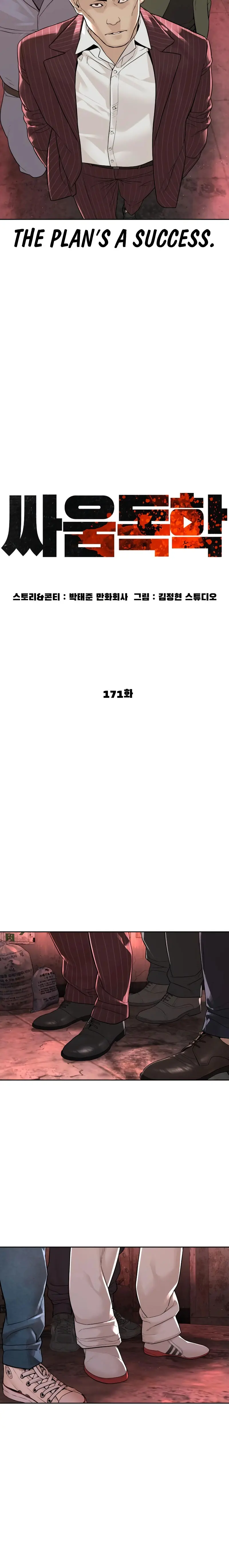 How To Fight Manhwa Online Acagbbb Chapter 171 - Page 8