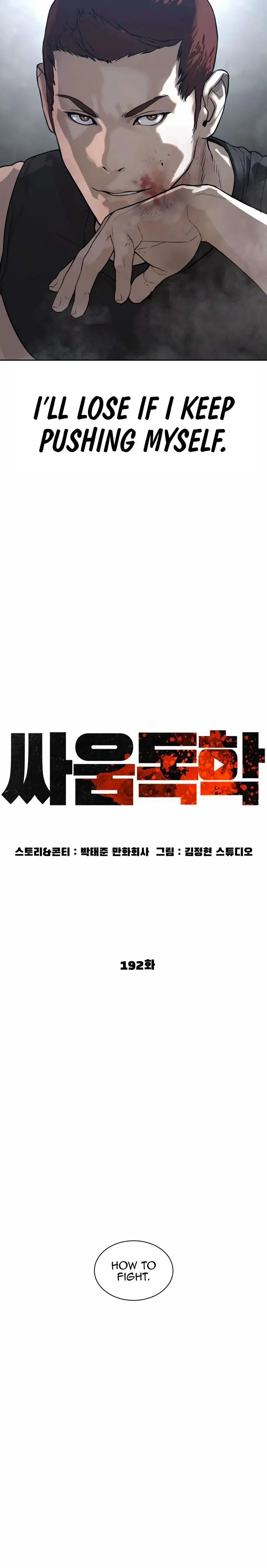 How To Fight Manhwa Online Acagbbb Chapter 192 - Page 14