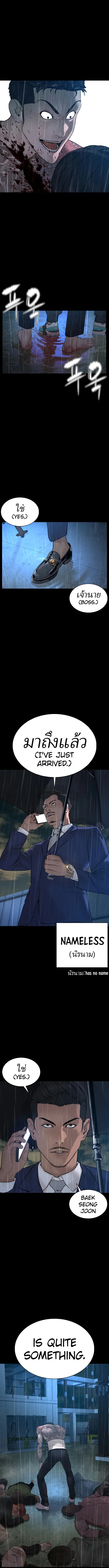 How To Fight Manhwa Online Acagbbb Chapter 94 - Page 13