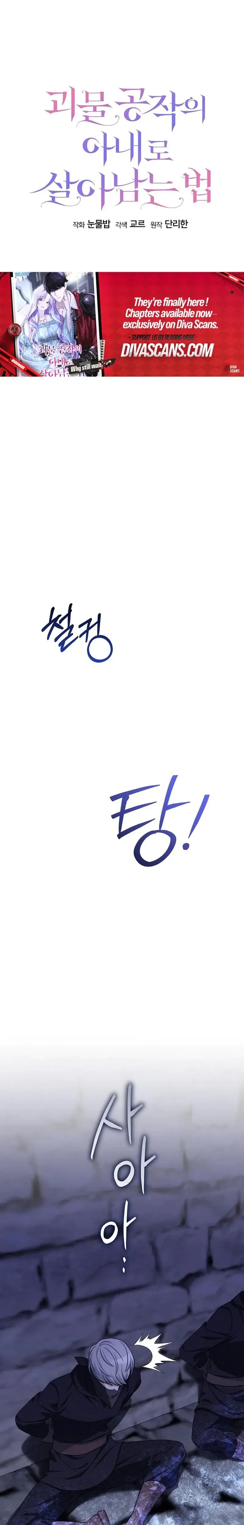 How To Survive As The Monster Dukes Wife Chapter 23 - Page 8