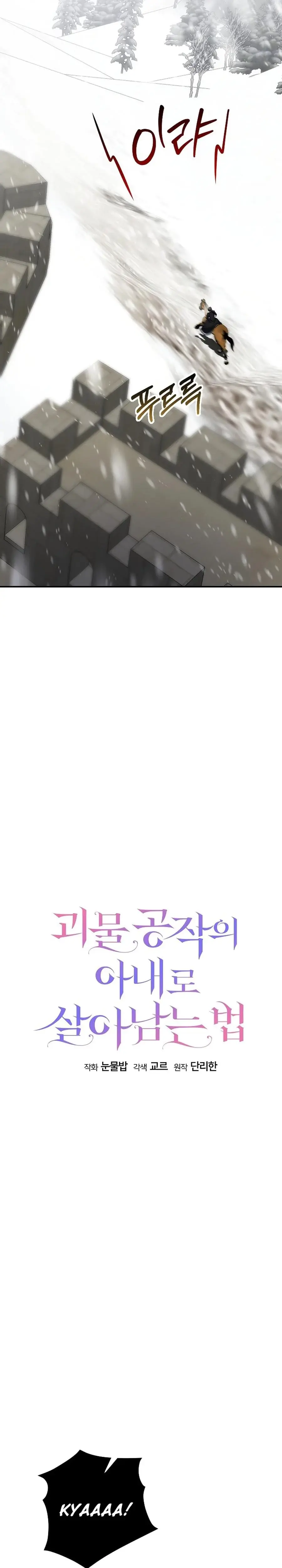 How To Survive As The Monster Dukes Wife Chapter 29 - Page 6