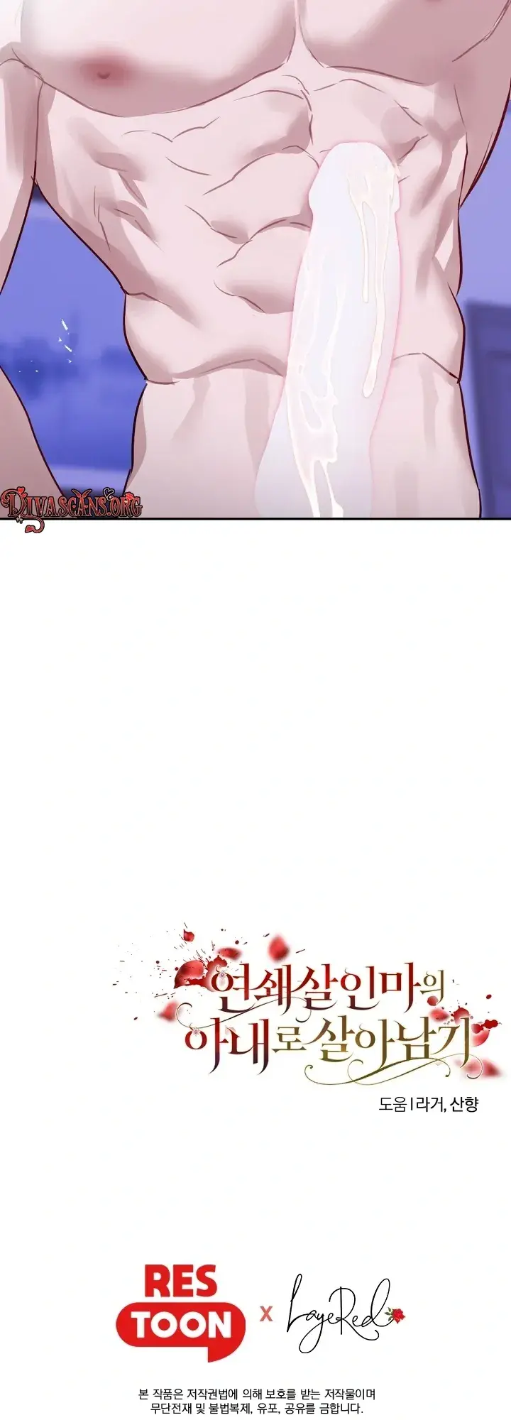 How To Survive As The Wife Of A Serial Killer Chapter 3 - Page 66