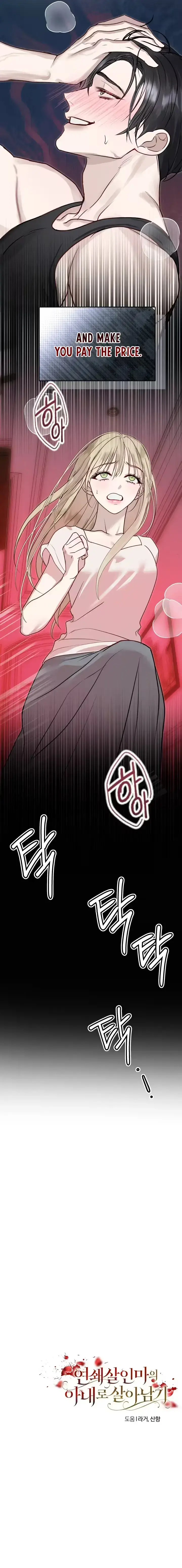 How To Survive As The Wife Of A Serial Killer Chapter 7 - Page 10