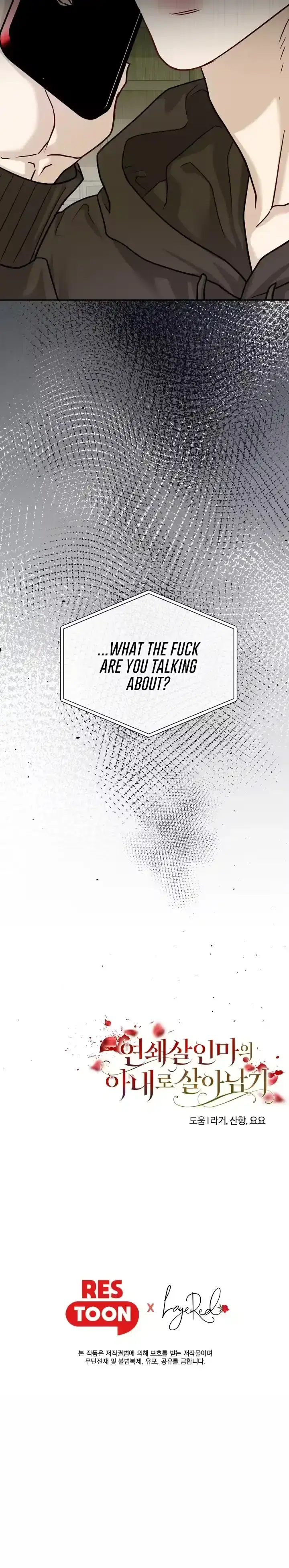 How To Survive As The Wife Of A Serial Killer Chapter 9 - Page 10