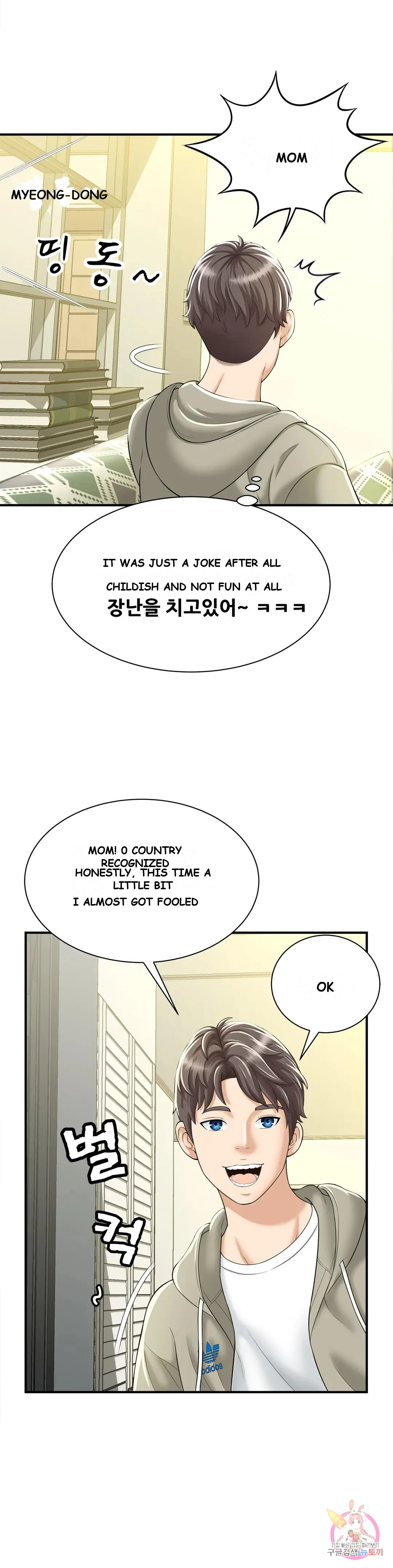 Hunting For Cougars Chapter 1 - Page 14
