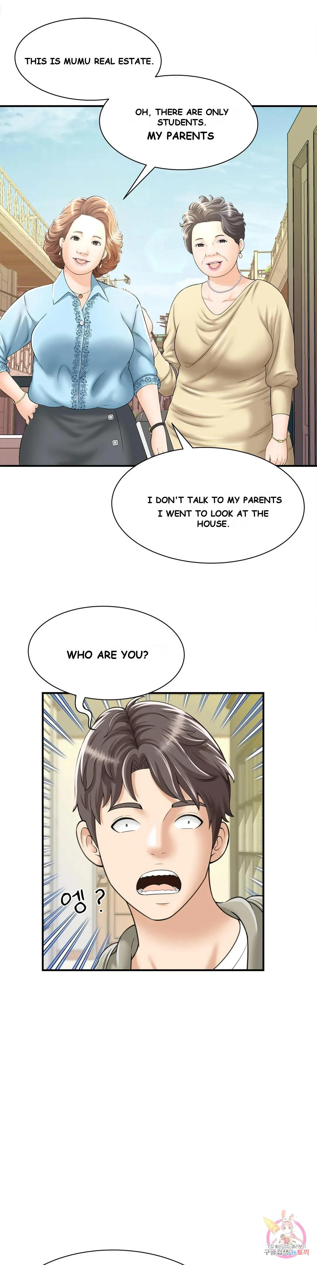Hunting For Cougars Chapter 1 - Page 15