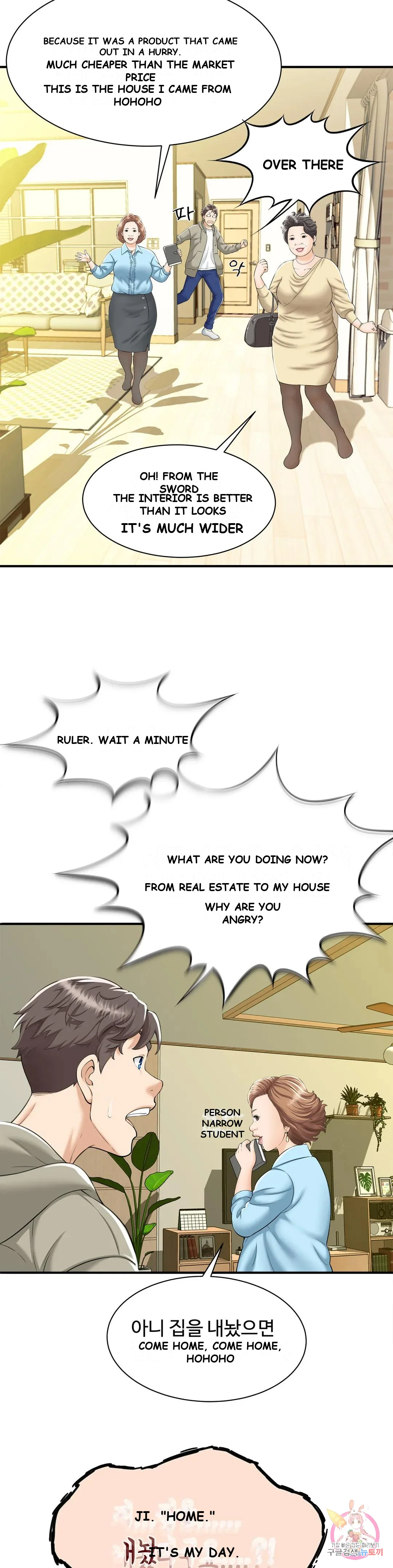 Hunting For Cougars Chapter 1 - Page 16