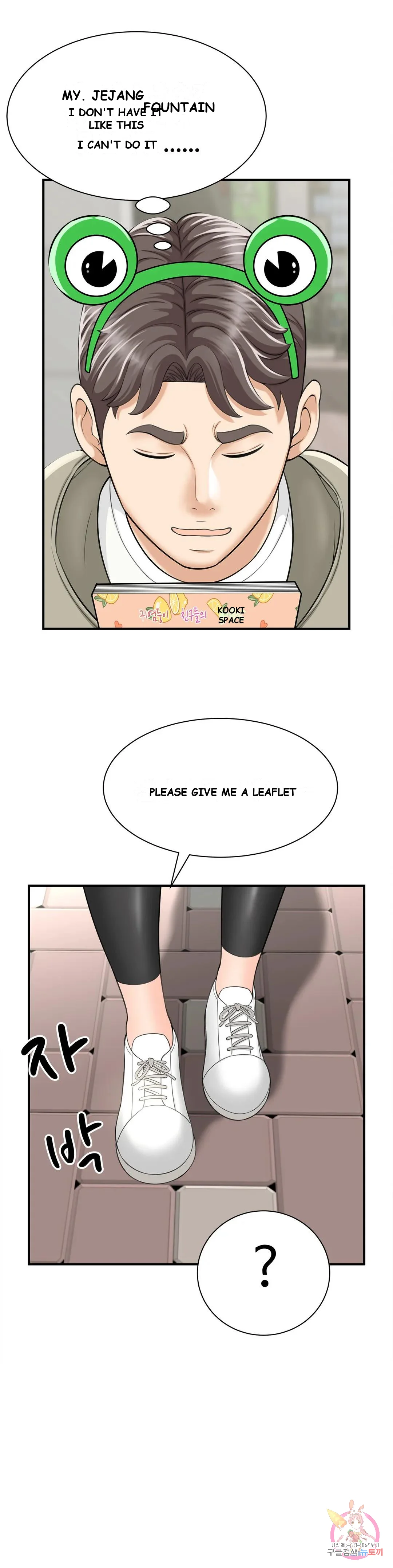 Hunting For Cougars Chapter 1 - Page 34