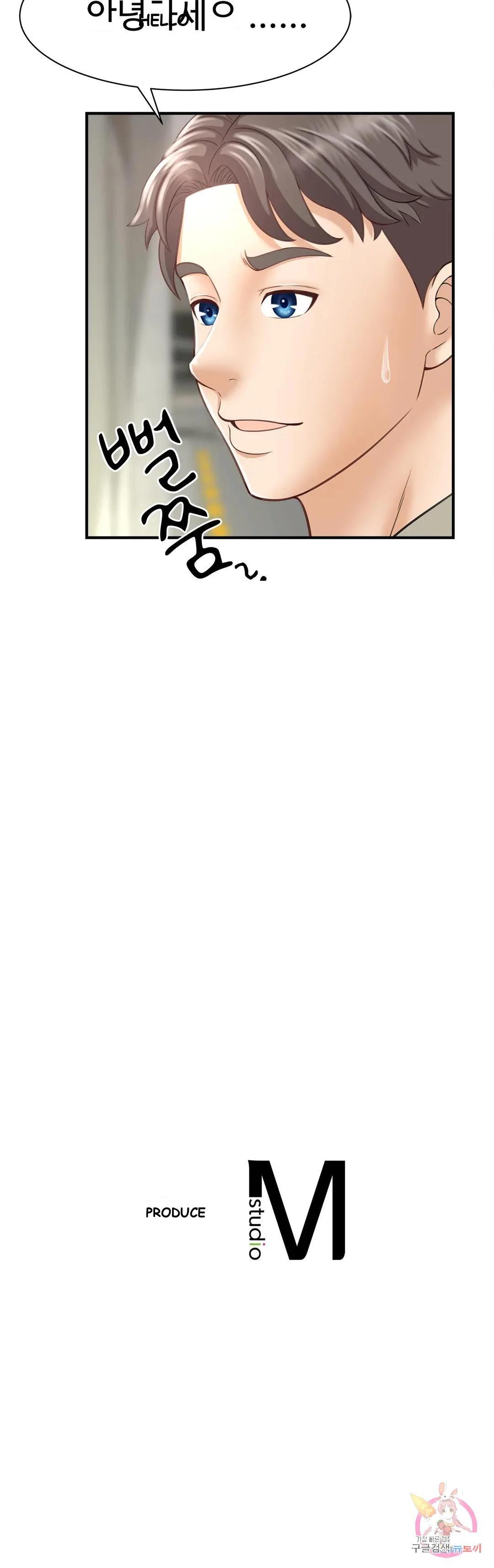 Hunting For Cougars Chapter 1 - Page 59