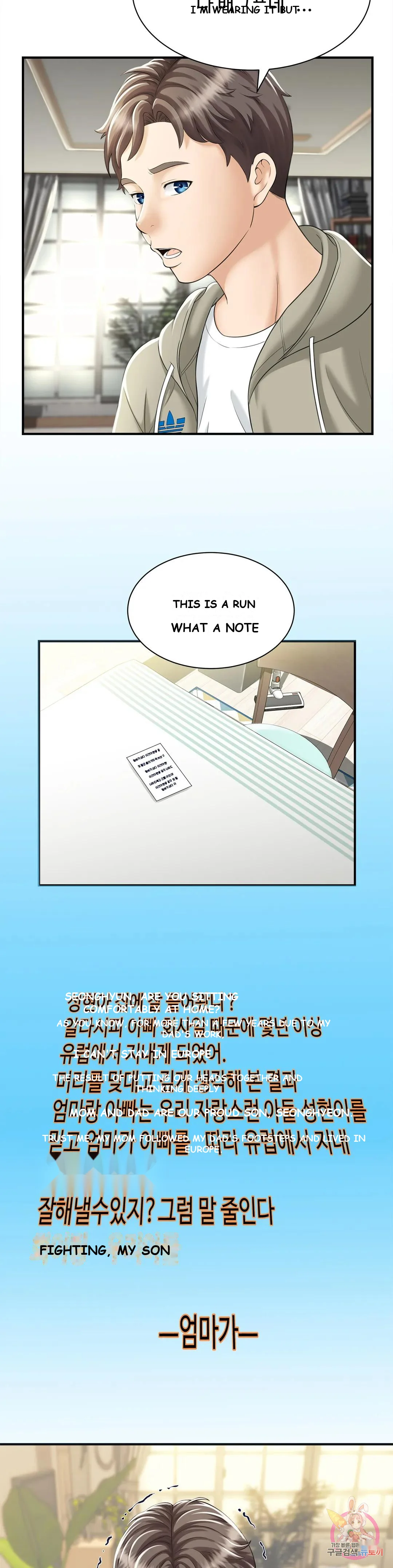 Hunting For Cougars Chapter 1 - Page 7