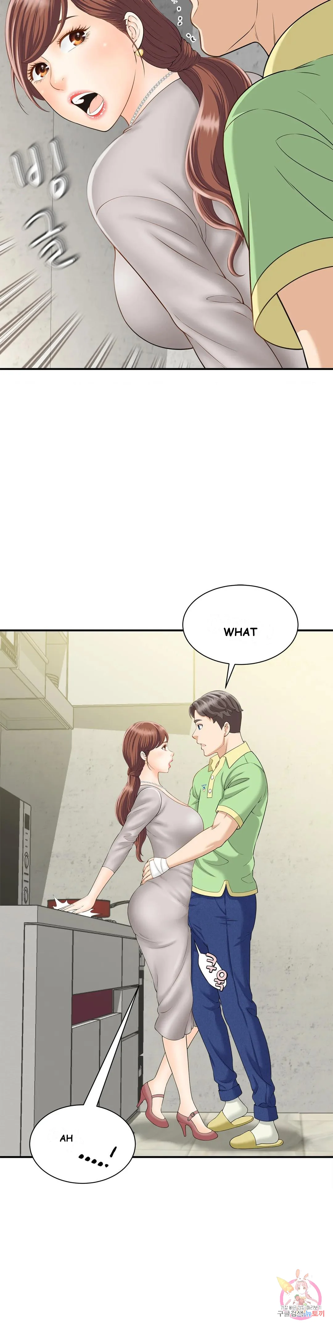 Hunting For Cougars Chapter 3 - Page 21
