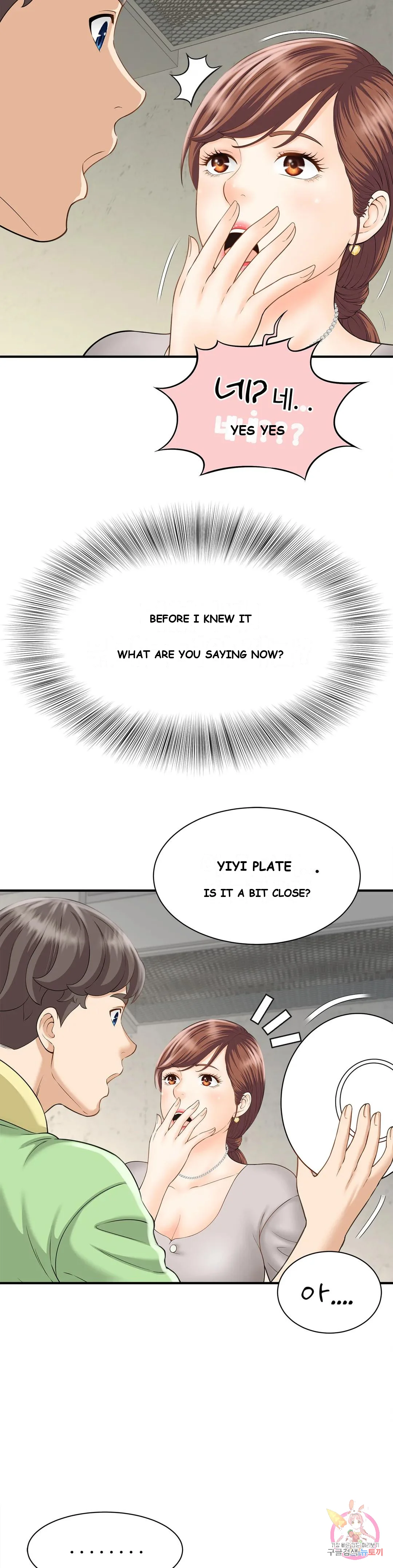 Hunting For Cougars Chapter 3 - Page 24