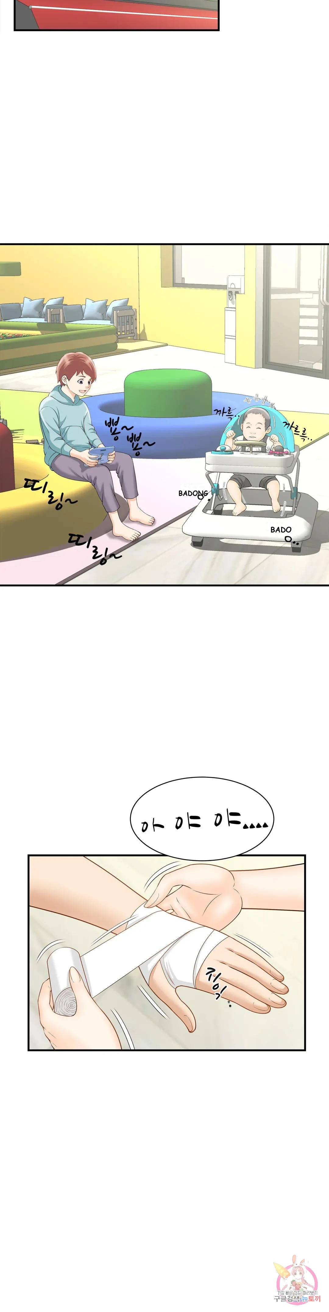 Hunting For Cougars Chapter 3 - Page 5