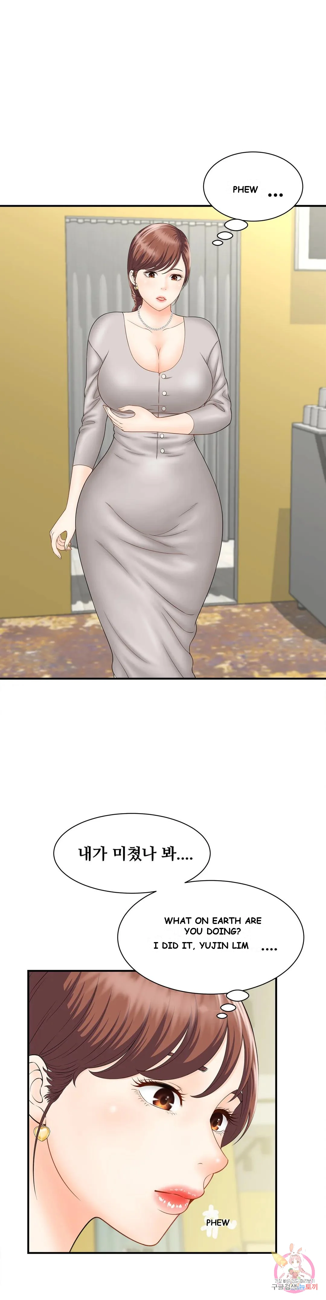 Hunting For Cougars Chapter 4 - Page 14