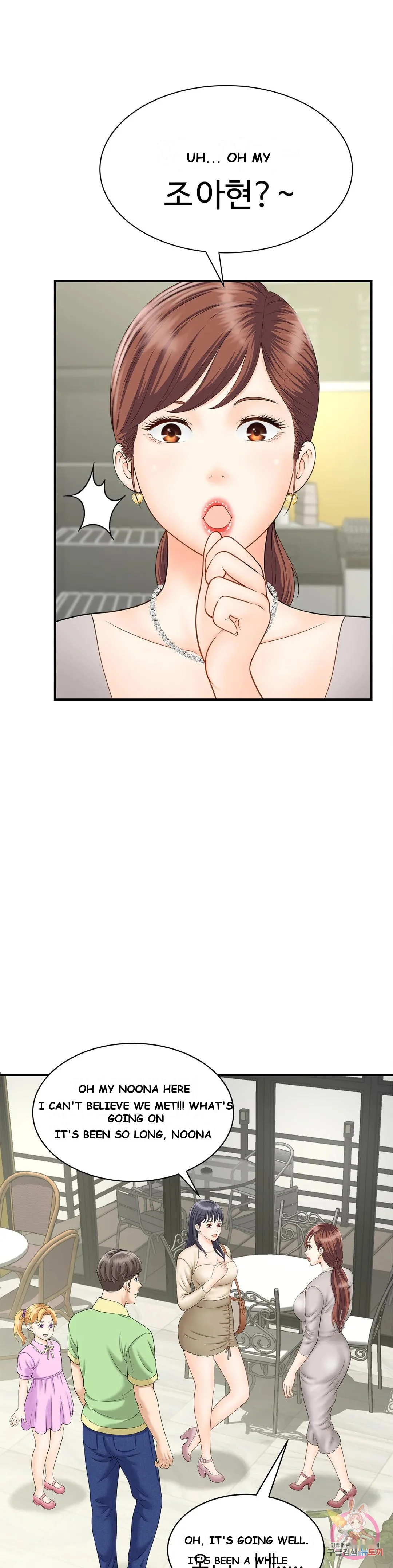 Hunting For Cougars Chapter 4 - Page 16