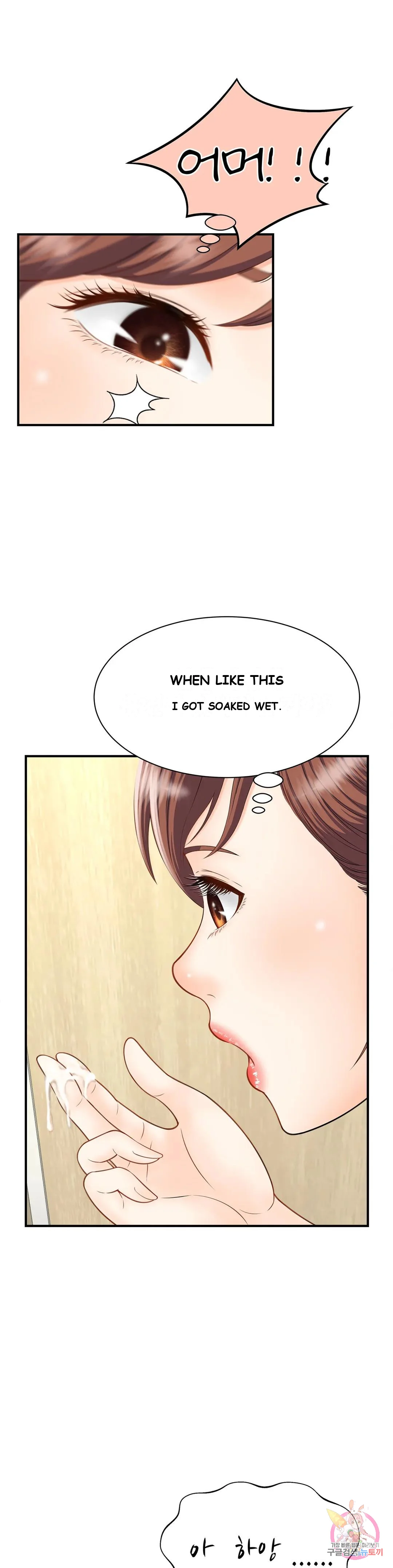 Hunting For Cougars Chapter 4 - Page 23