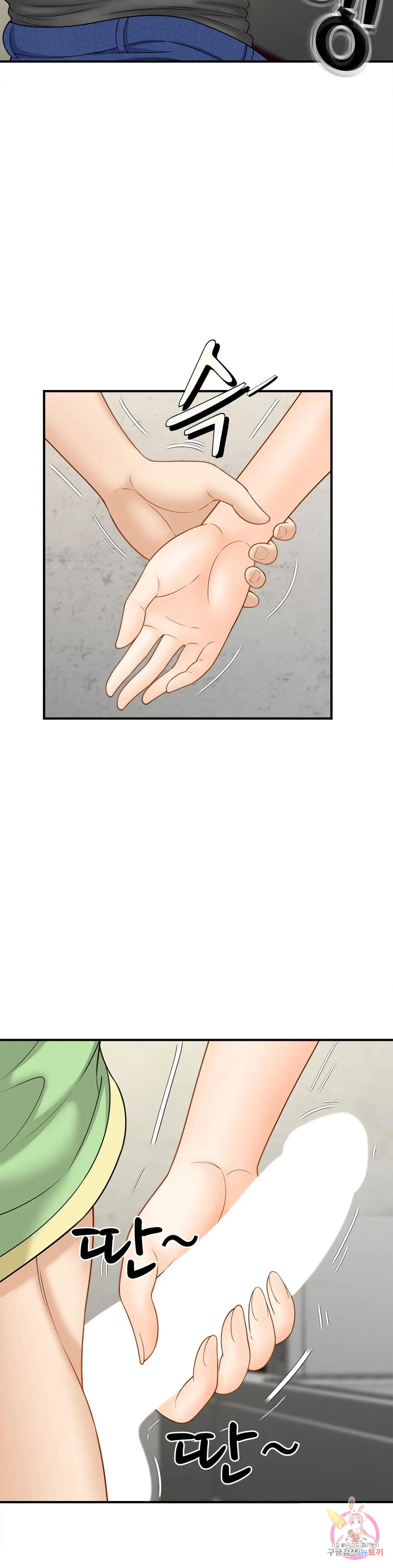 Hunting For Cougars Chapter 4 - Page 6