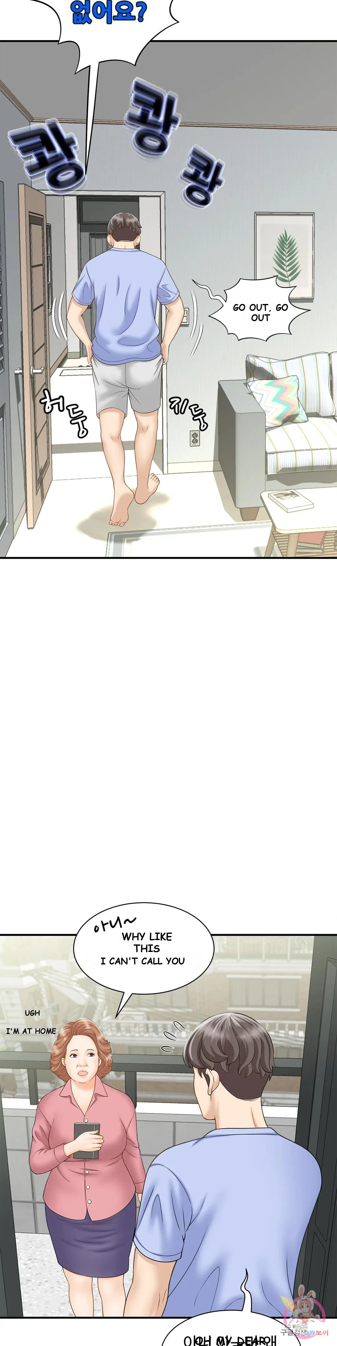 Hunting For Cougars Chapter 5 - Page 14