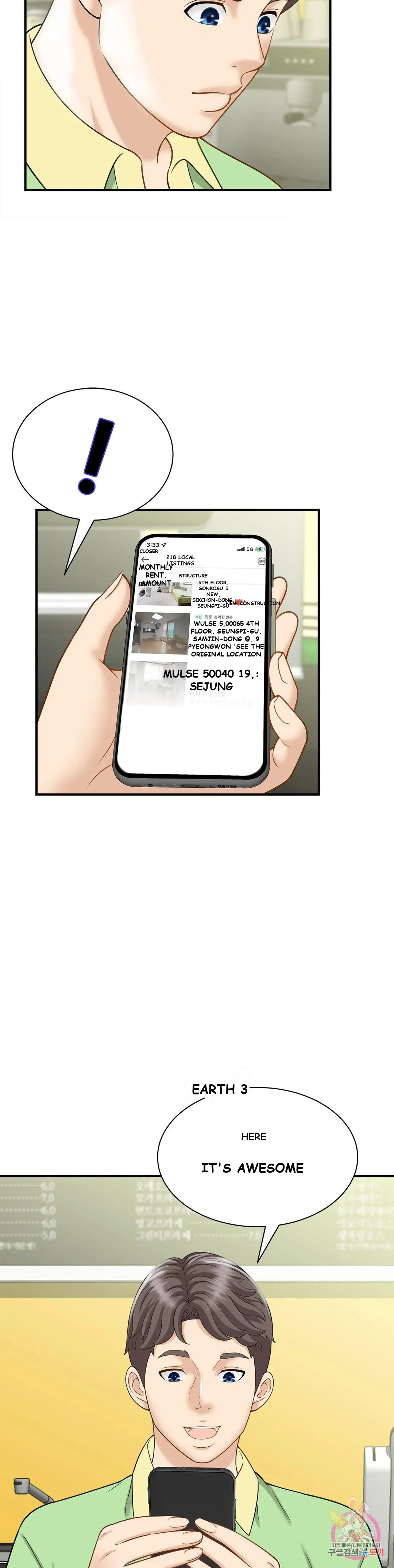 Hunting For Cougars Chapter 5 - Page 19