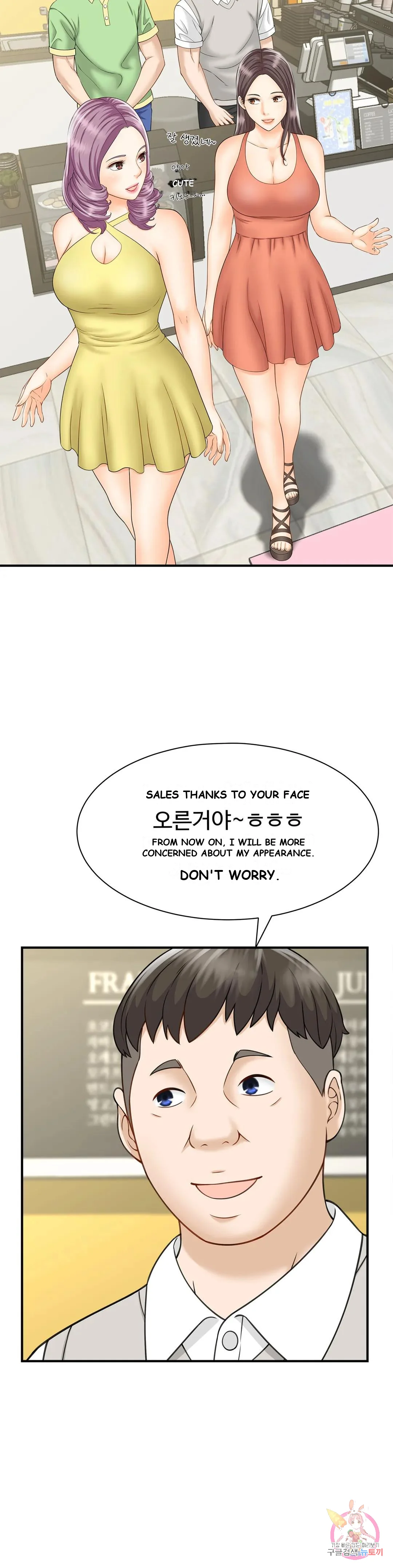 Hunting For Cougars Chapter 5 - Page 31