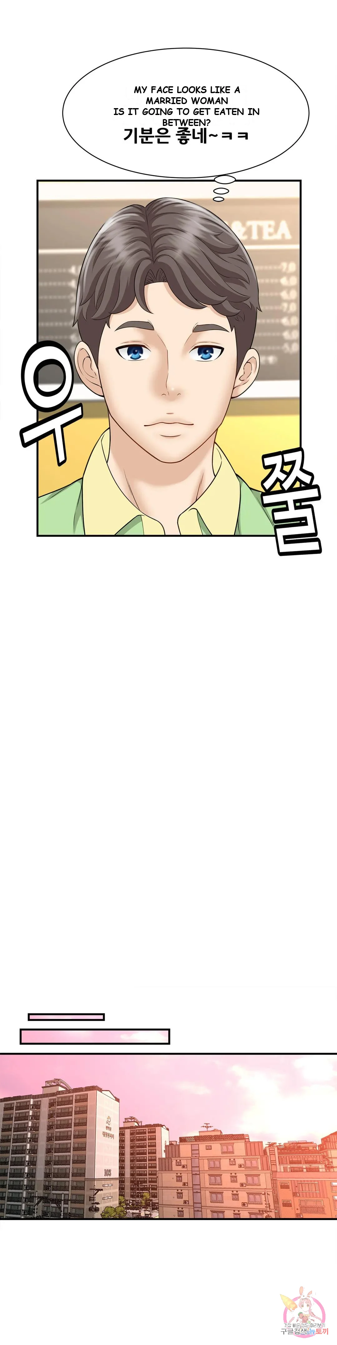 Hunting For Cougars Chapter 5 - Page 32