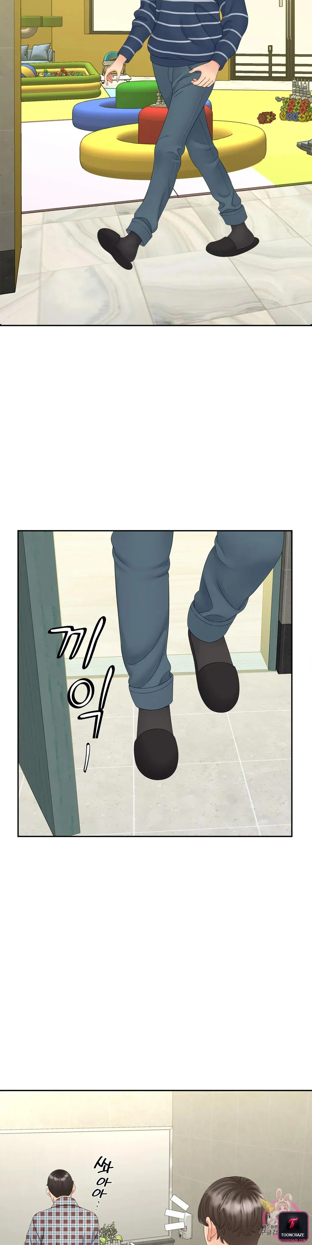 Hunting The Bound Chapter 12 - Page 17